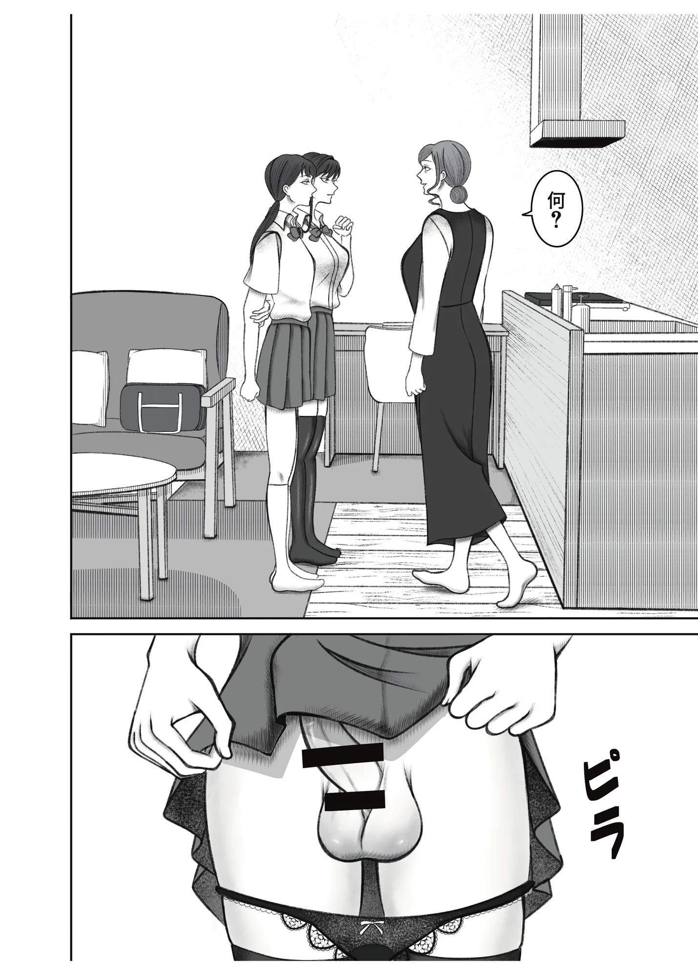 叔母さんは双子ちゃんの言いなり - 11ページ