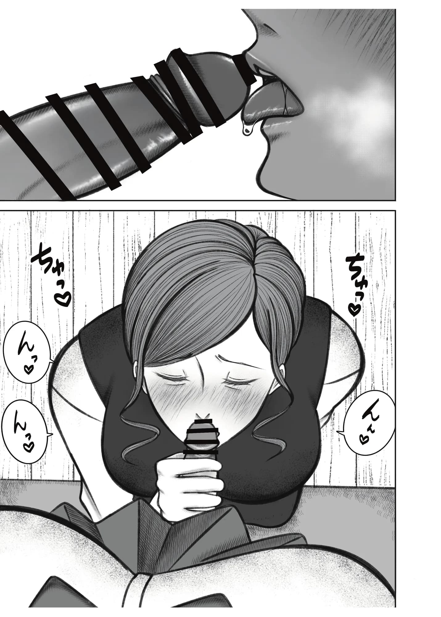 叔母さんは双子ちゃんの言いなり - 14ページ