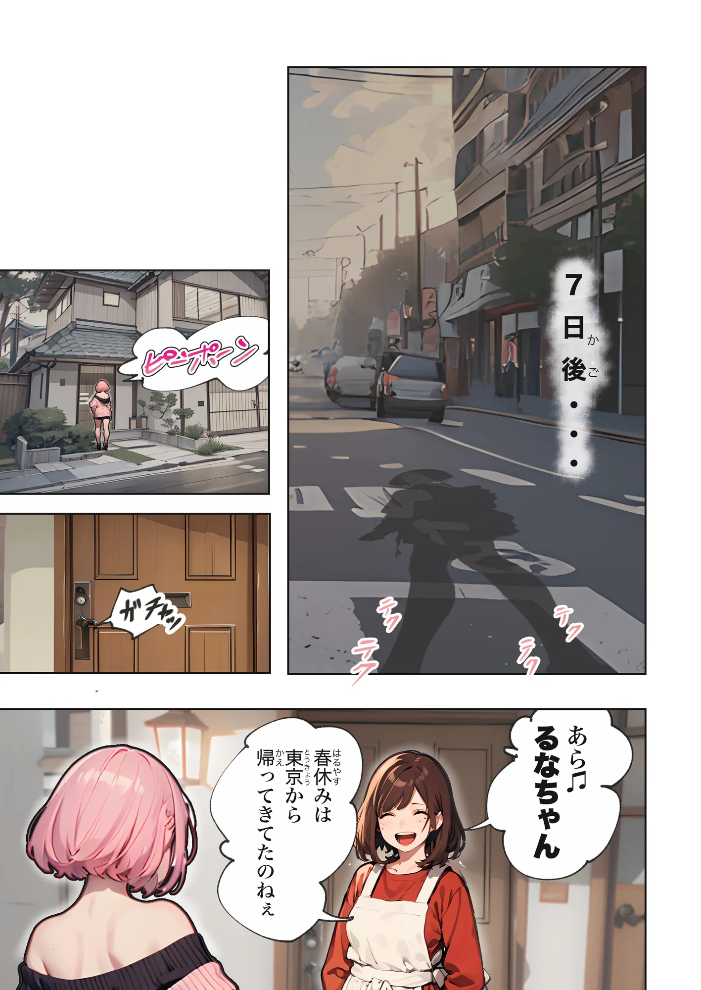 巨乳ガチャ当てちゃいました。〜幼なじみの急成長した乳圧で脳もチ◯コも壊された話〜 - 5ページ