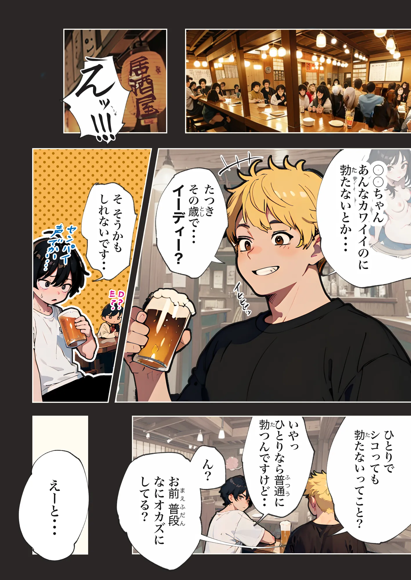 巨乳ガチャ当てちゃいました。〜幼なじみの急成長した乳圧で脳もチ◯コも壊された話〜 - 10ページ