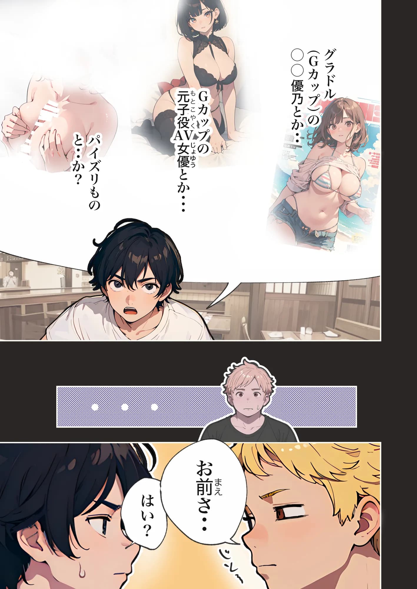 巨乳ガチャ当てちゃいました。〜幼なじみの急成長した乳圧で脳もチ◯コも壊された話〜 - 11ページ