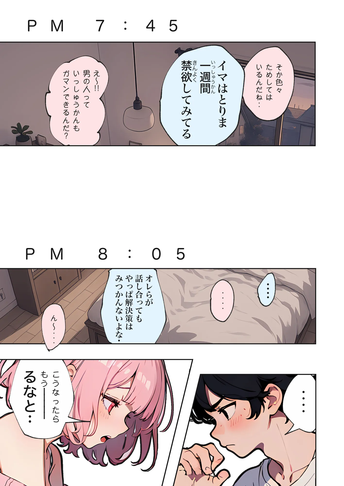 巨乳ガチャ当てちゃいました。〜幼なじみの急成長した乳圧で脳もチ◯コも壊された話〜 - 15ページ