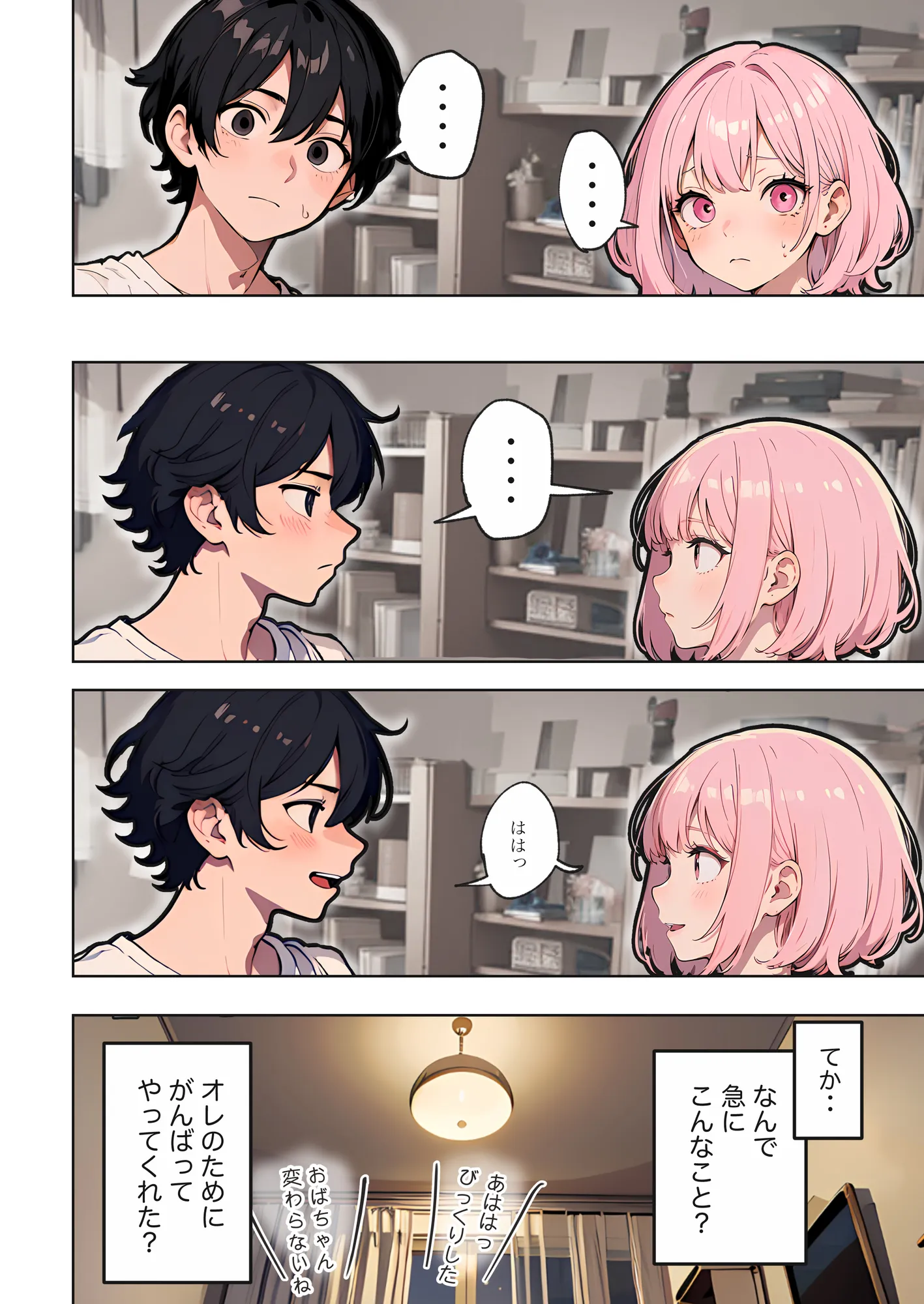 巨乳ガチャ当てちゃいました。〜幼なじみの急成長した乳圧で脳もチ◯コも壊された話〜 - 24ページ