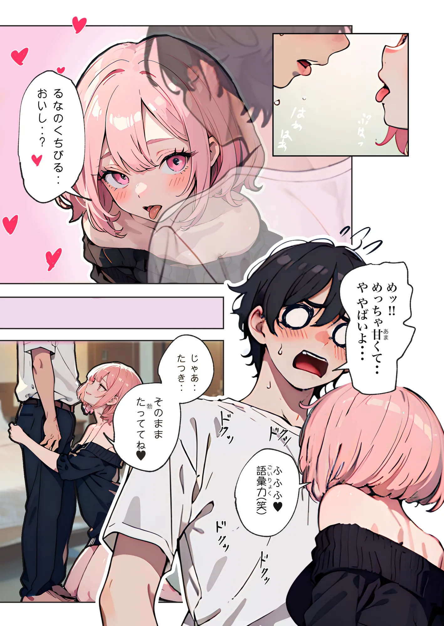 巨乳ガチャ当てちゃいました。〜幼なじみの急成長した乳圧で脳もチ◯コも壊された話〜 - 29ページ