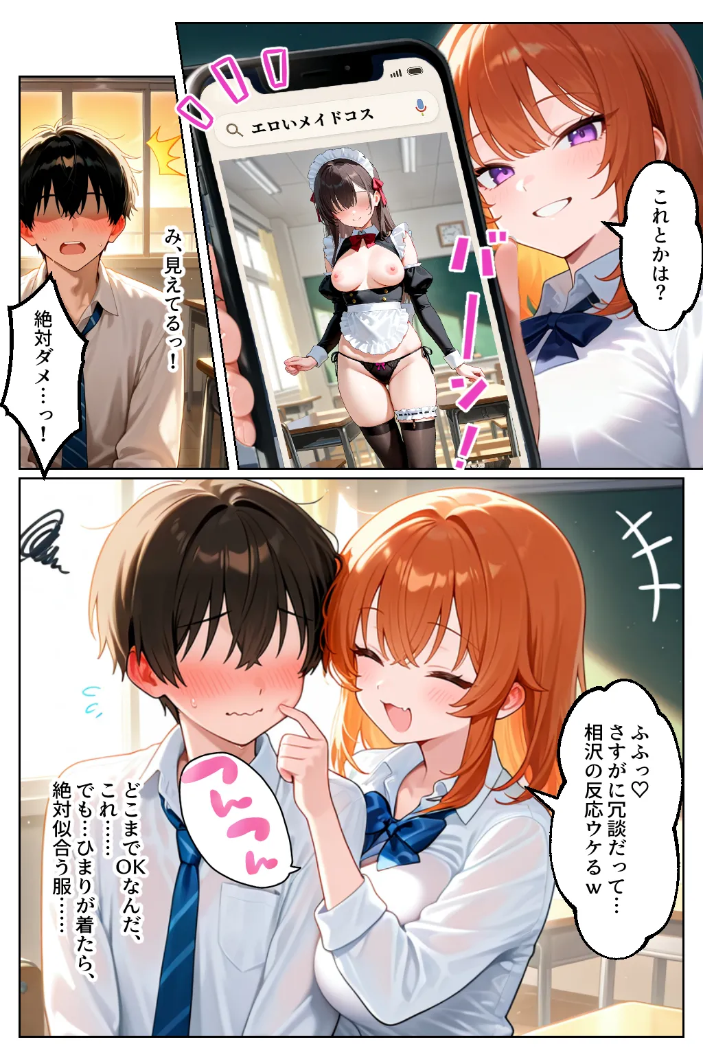 家出してきたクラスの人気ギャルが彼女になったら文化祭で何度も中出しHさせてくれた話 - 7ページ