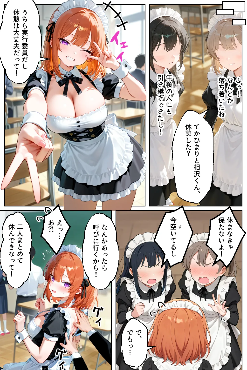 家出してきたクラスの人気ギャルが彼女になったら文化祭で何度も中出しHさせてくれた話 - 18ページ