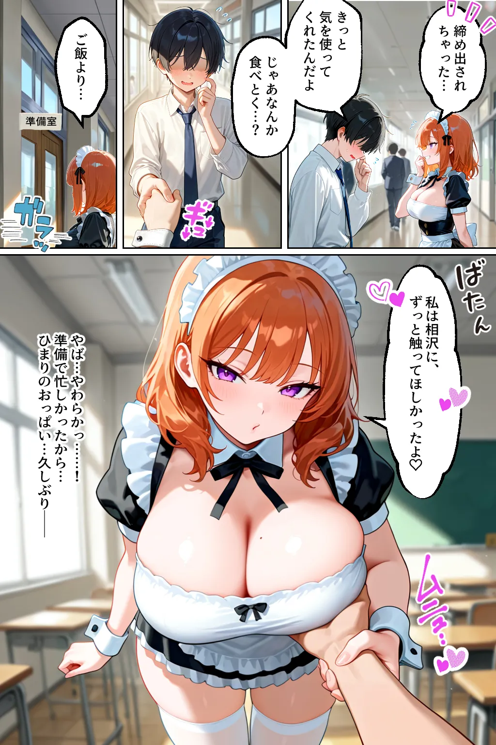 家出してきたクラスの人気ギャルが彼女になったら文化祭で何度も中出しHさせてくれた話 - 19ページ