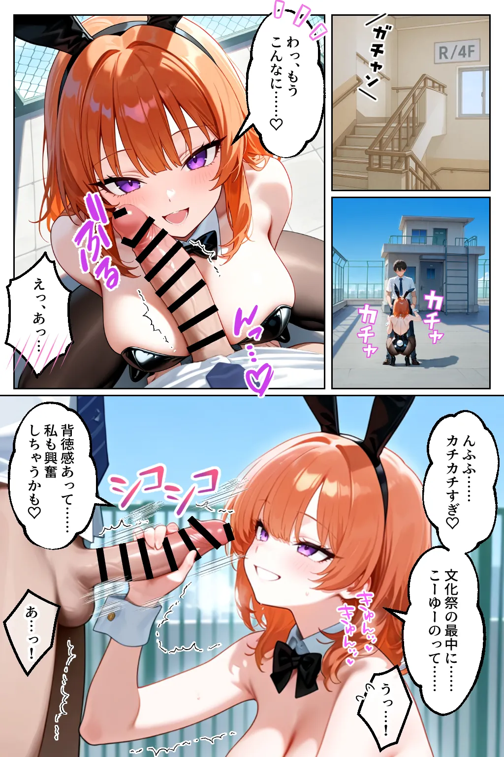 家出してきたクラスの人気ギャルが彼女になったら文化祭で何度も中出しHさせてくれた話 - 32ページ