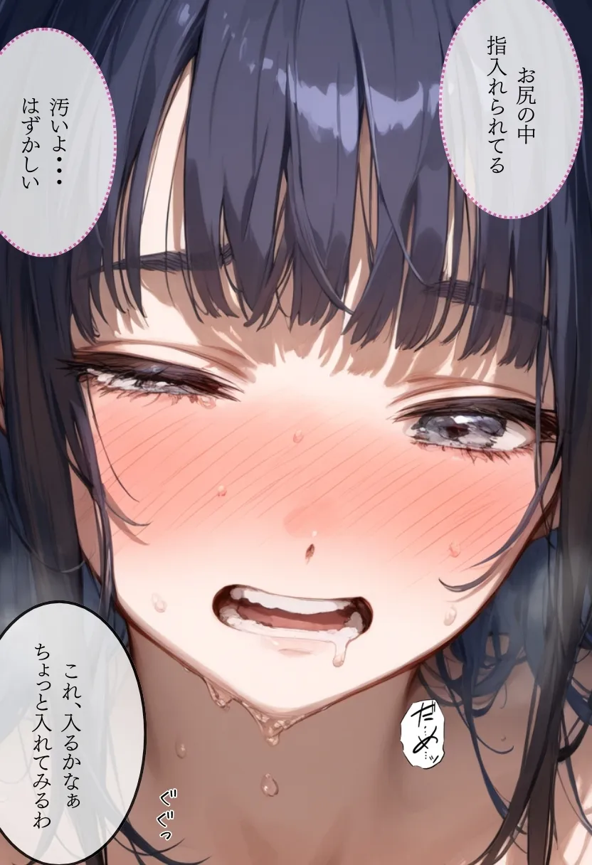 日本の奇習〜初露滴浴の宴編〜 - 17ページ