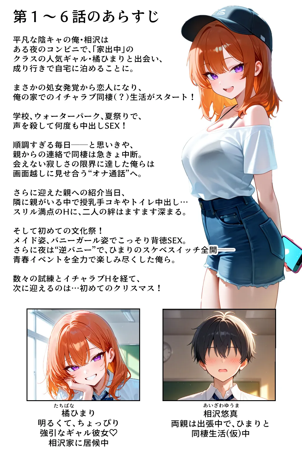 家出してきたクラスの人気ギャルが彼女になったらクリスマスに何度も中出しHさせてくれた話 - 1ページ