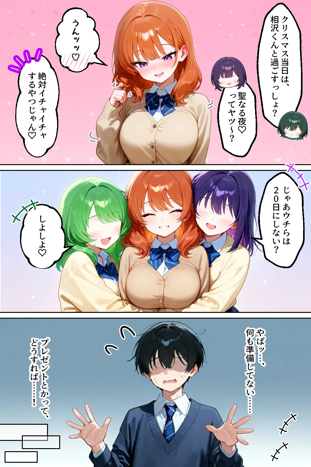 家出してきたクラスの人気ギャルが彼女になったらクリスマスに何度も中出しHさせてくれた話 - 4ページ