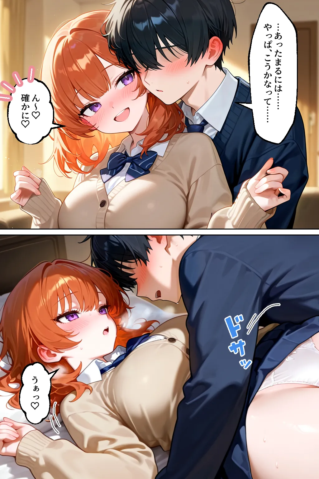 家出してきたクラスの人気ギャルが彼女になったらクリスマスに何度も中出しHさせてくれた話 - 8ページ