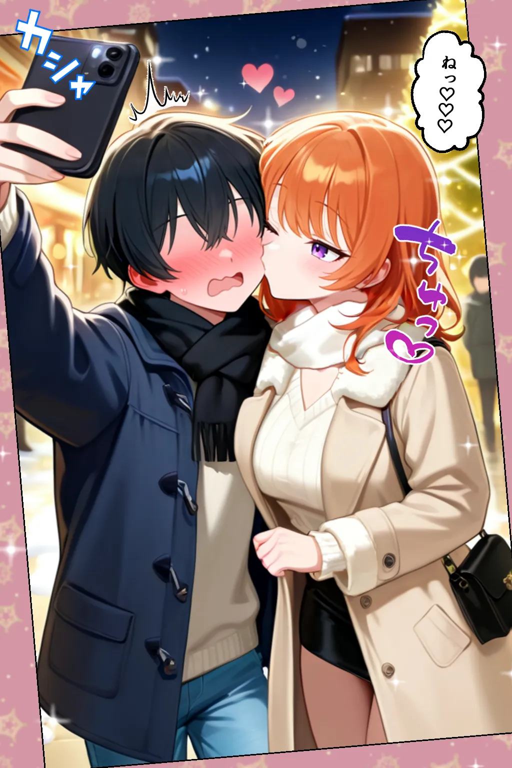 家出してきたクラスの人気ギャルが彼女になったらクリスマスに何度も中出しHさせてくれた話 - 21ページ