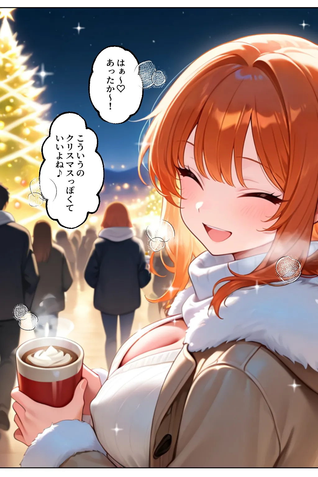 家出してきたクラスの人気ギャルが彼女になったらクリスマスに何度も中出しHさせてくれた話 - 23ページ