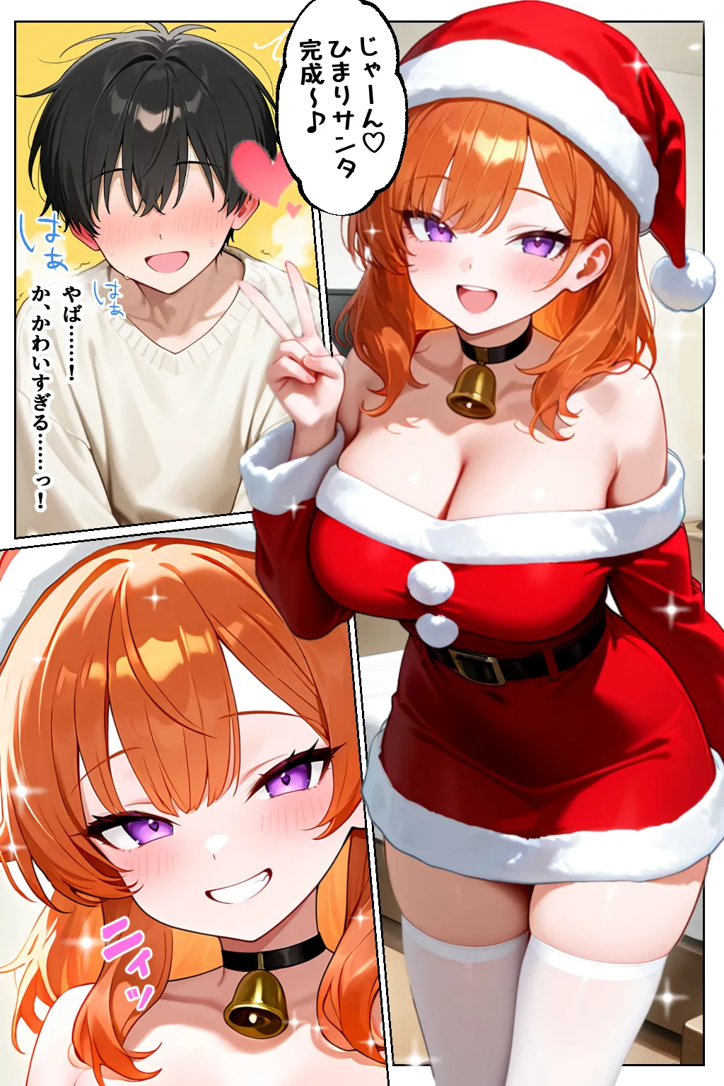 家出してきたクラスの人気ギャルが彼女になったらクリスマスに何度も中出しHさせてくれた話 - 30ページ