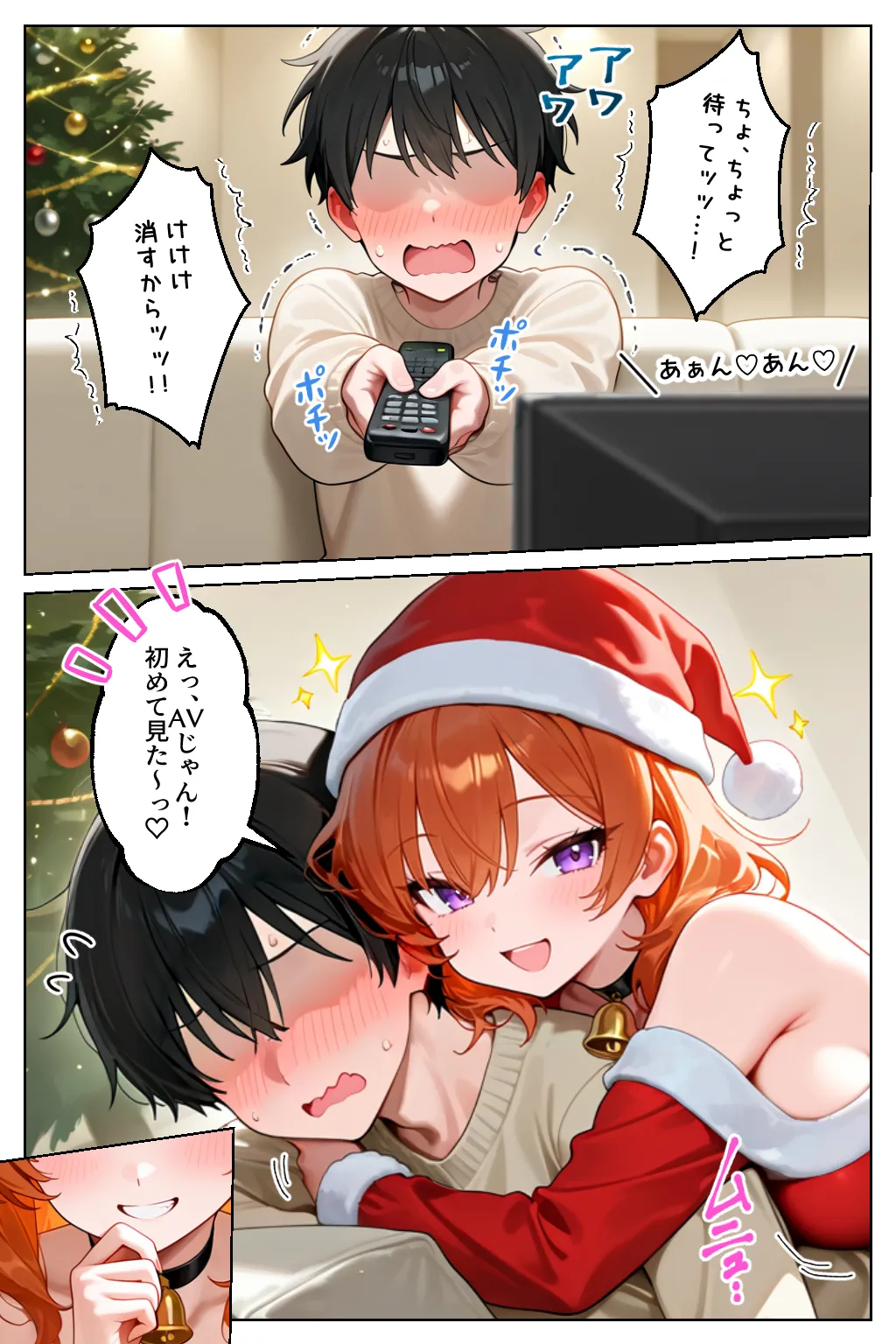 家出してきたクラスの人気ギャルが彼女になったらクリスマスに何度も中出しHさせてくれた話 - 35ページ