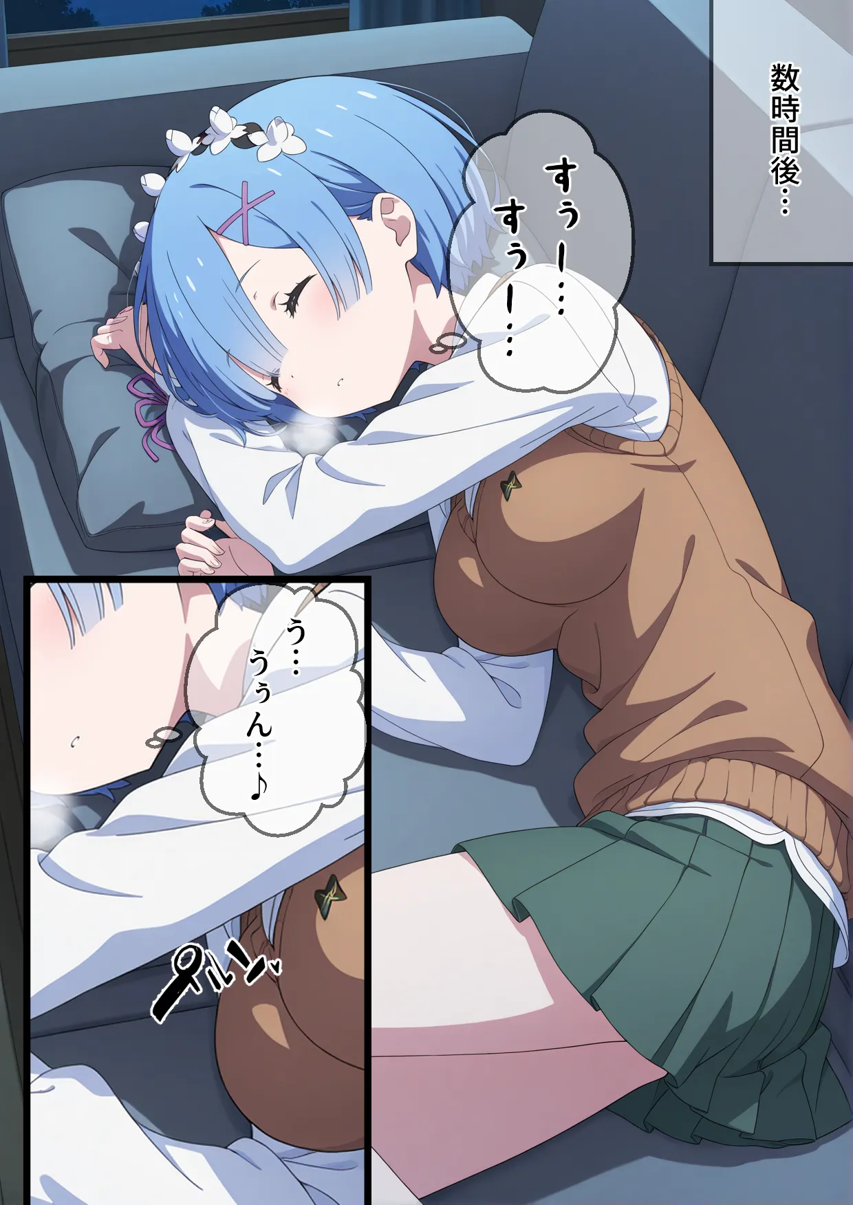 睡眠薬で眠らせたレムにやりたい放題【睡眠姦】 - 4ページ