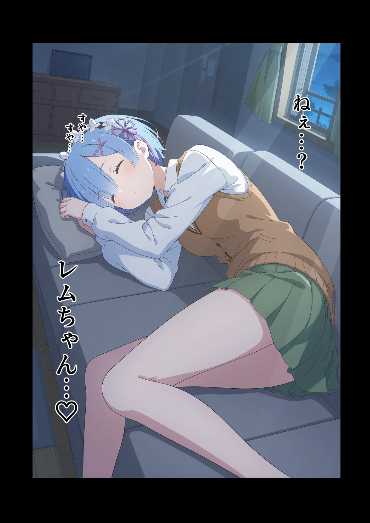 睡眠薬で眠らせたレムにやりたい放題【睡眠姦】 - 7ページ