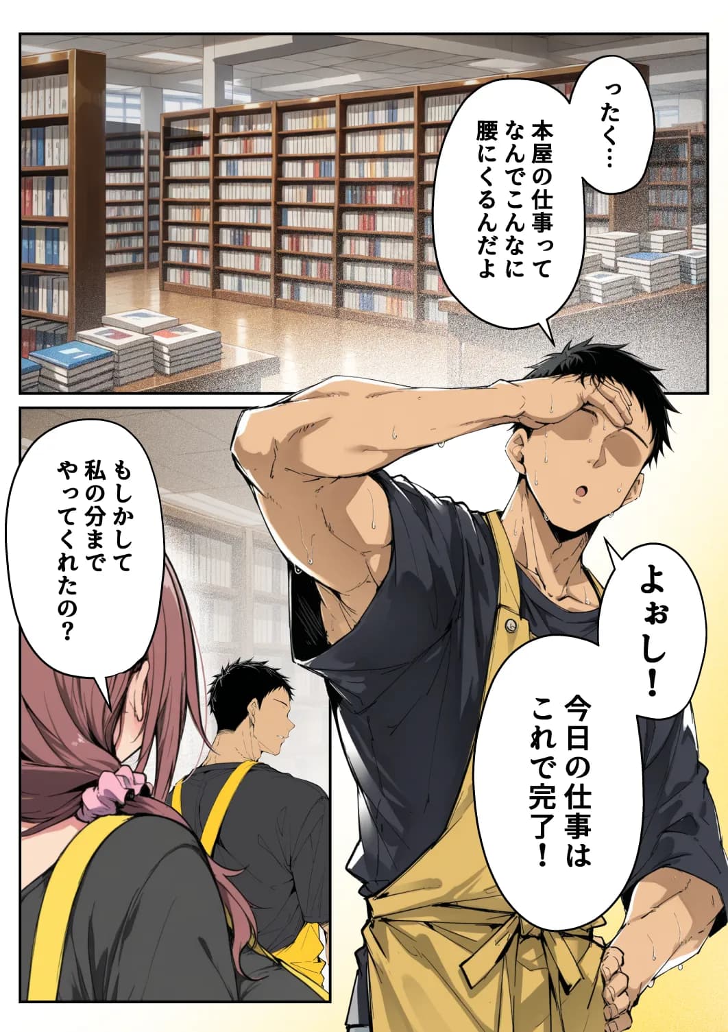 ずっと好きだった先輩から彼氏の相談をされるので、エロ同人を教えたら性指導することになった話 - 2ページ