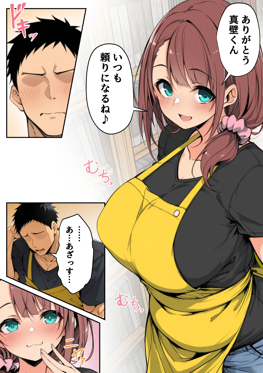 ずっと好きだった先輩から彼氏の相談をされるので、エロ同人を教えたら性指導することになった話 - 3ページ