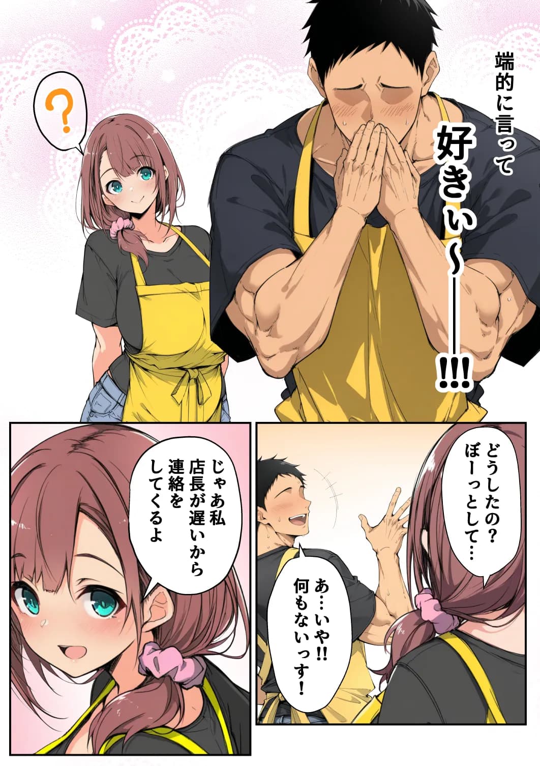 ずっと好きだった先輩から彼氏の相談をされるので、エロ同人を教えたら性指導することになった話 - 5ページ