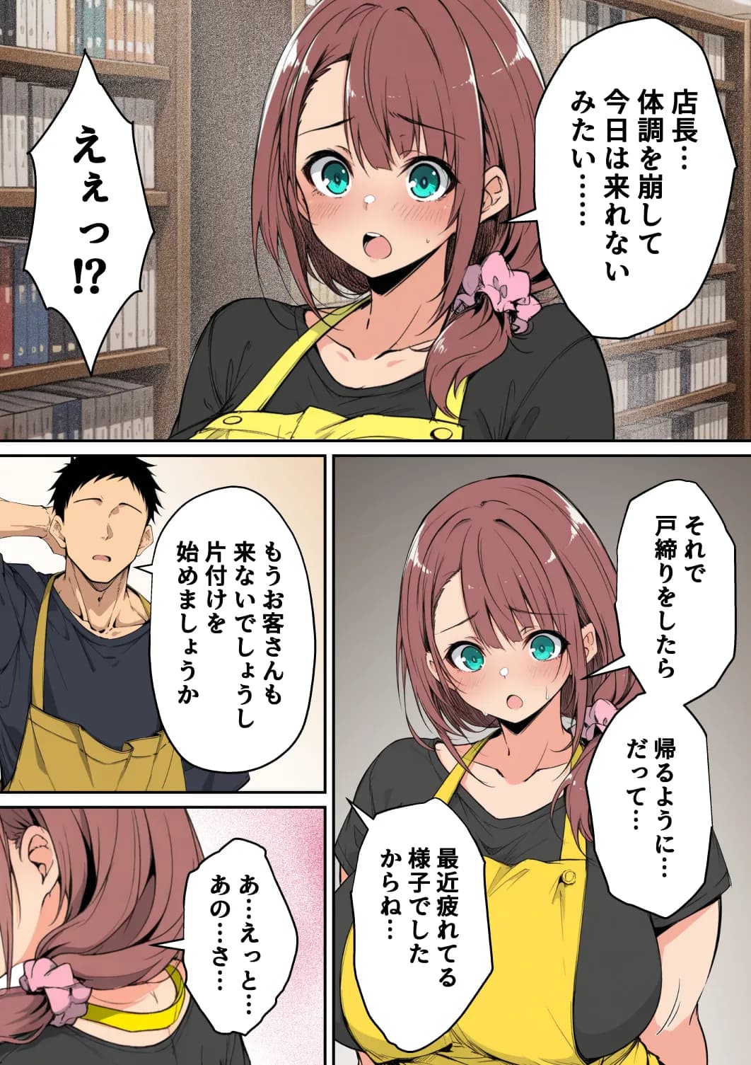 ずっと好きだった先輩から彼氏の相談をされるので、エロ同人を教えたら性指導することになった話 - 7ページ