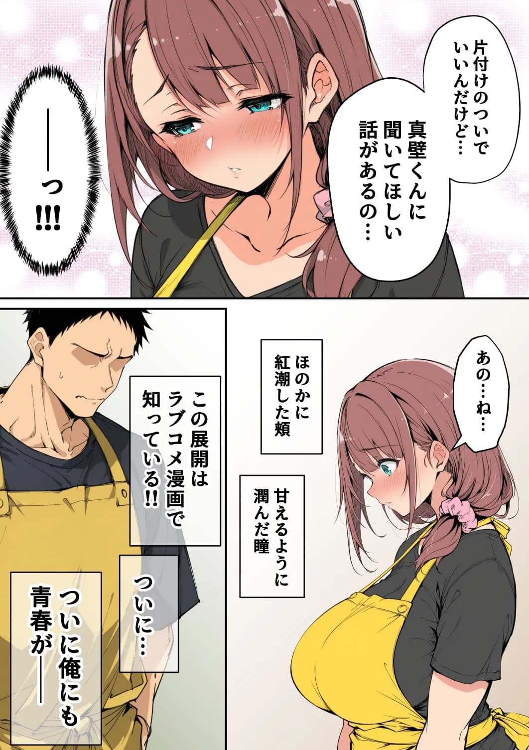 ずっと好きだった先輩から彼氏の相談をされるので、エロ同人を教えたら性指導することになった話 - 8ページ