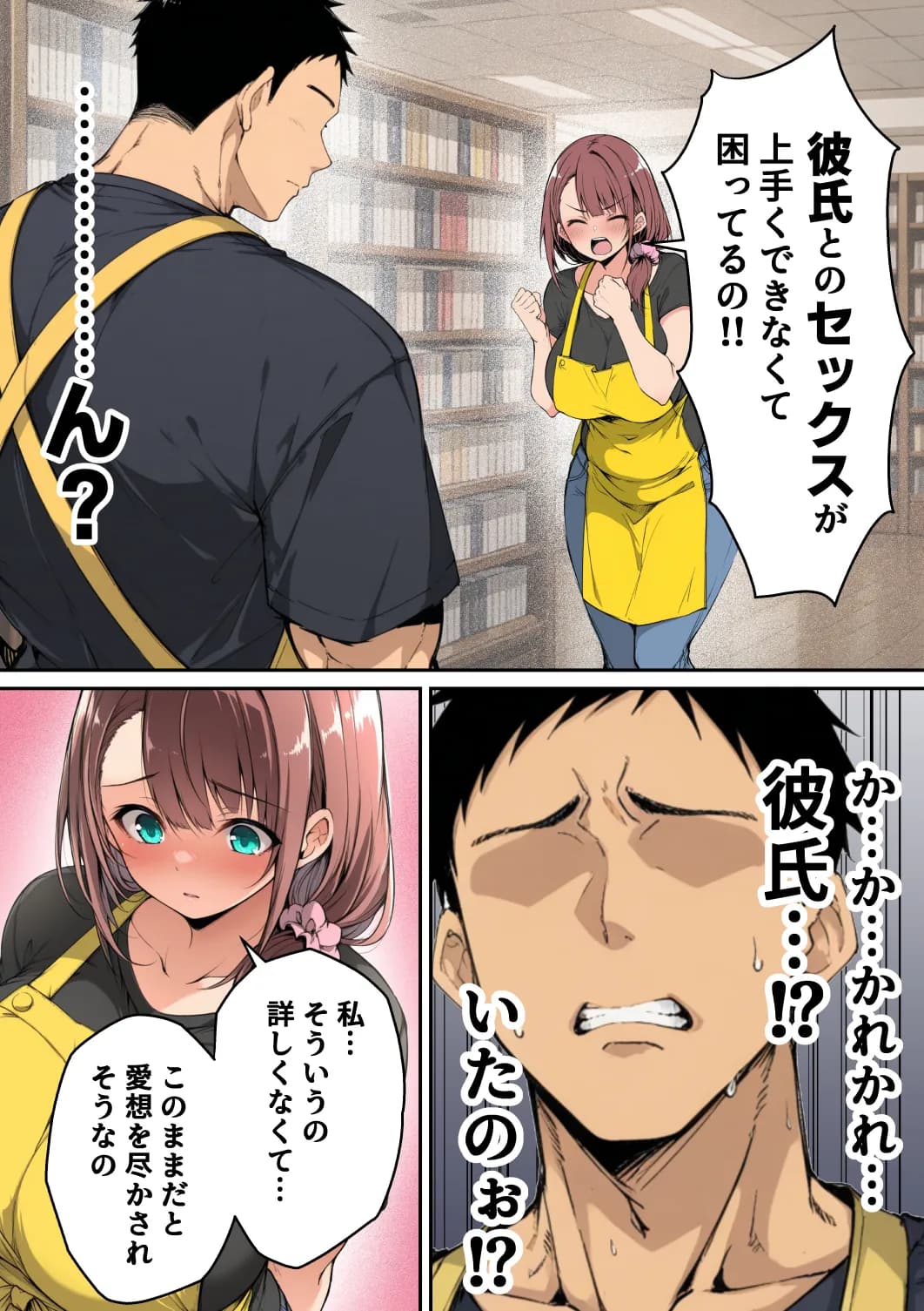 ずっと好きだった先輩から彼氏の相談をされるので、エロ同人を教えたら性指導することになった話 - 10ページ