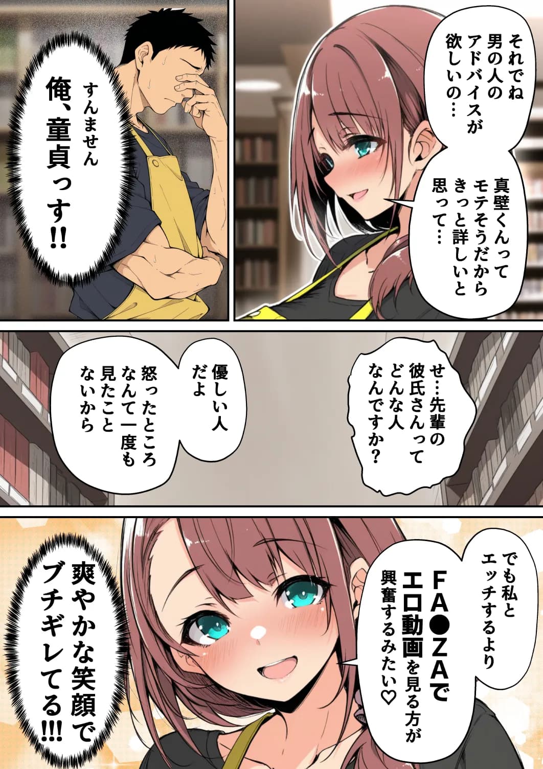 ずっと好きだった先輩から彼氏の相談をされるので、エロ同人を教えたら性指導することになった話 - 11ページ