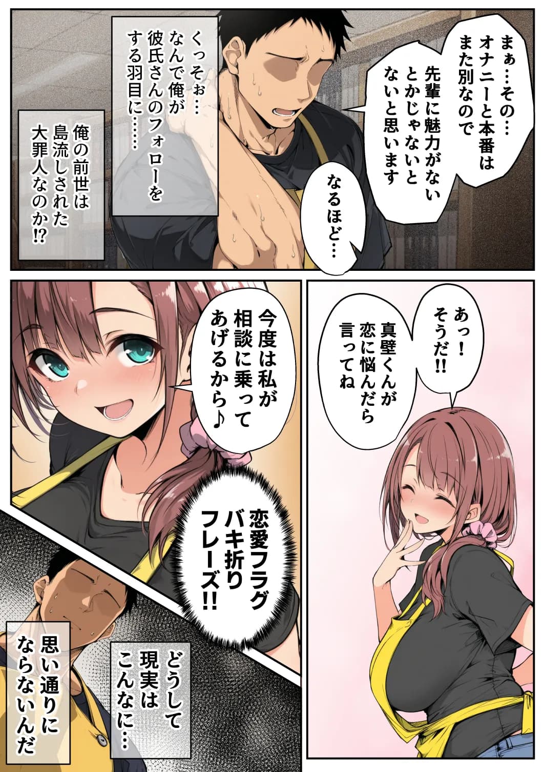 ずっと好きだった先輩から彼氏の相談をされるので、エロ同人を教えたら性指導することになった話 - 12ページ