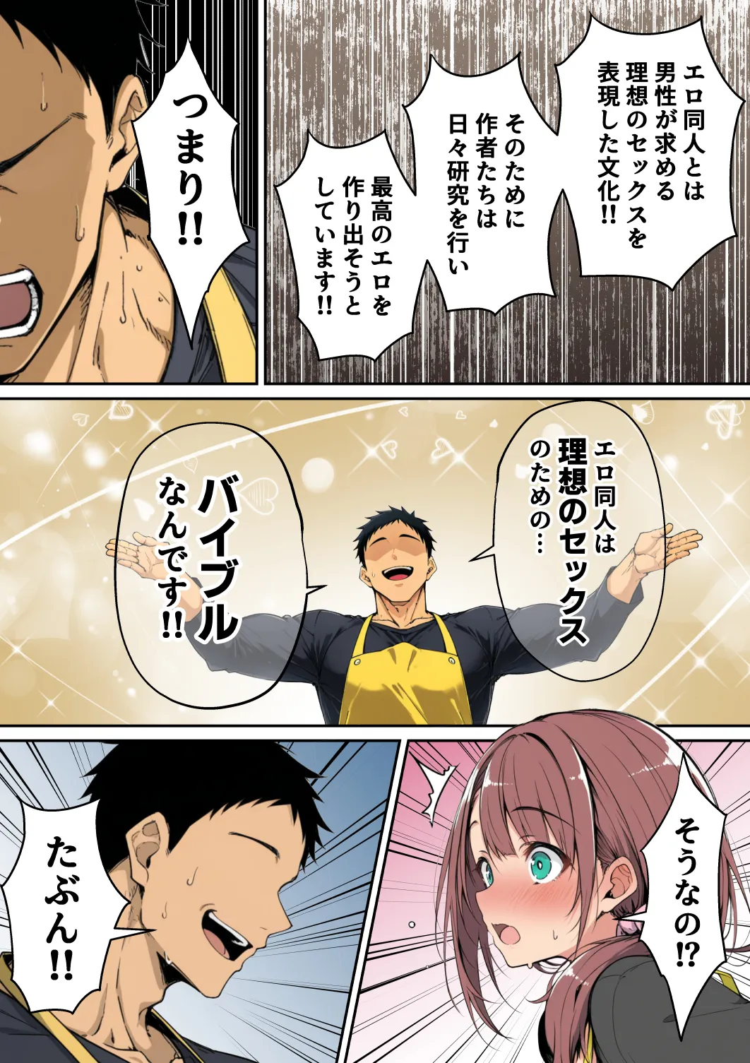 ずっと好きだった先輩から彼氏の相談をされるので、エロ同人を教えたら性指導することになった話 - 15ページ