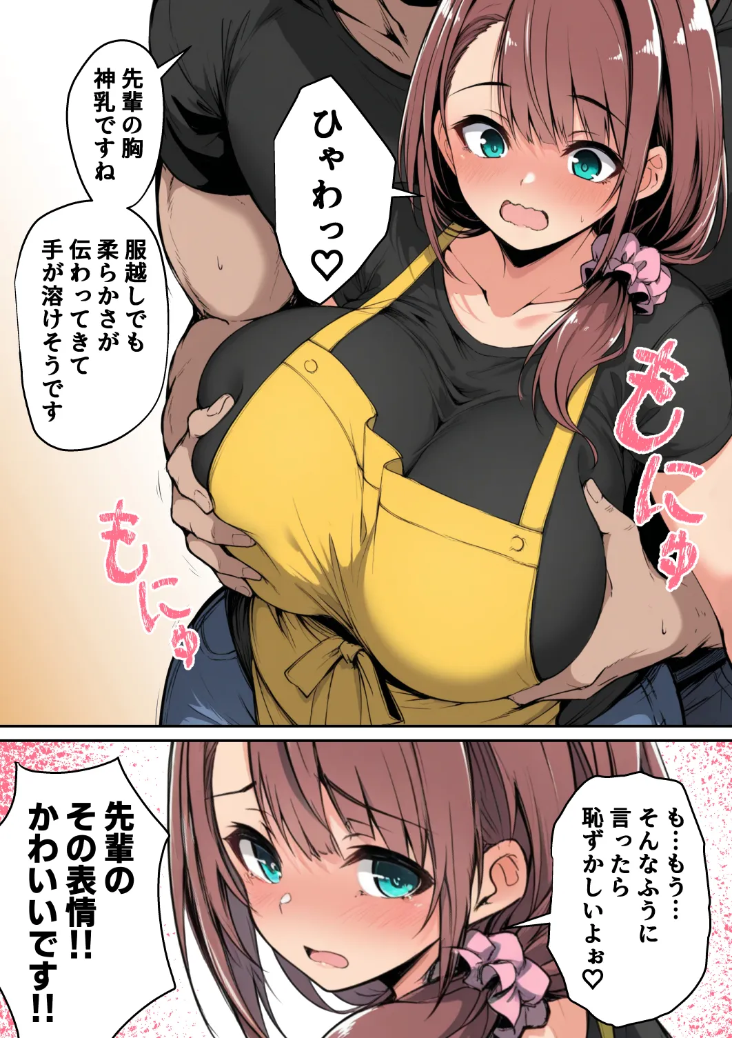 ずっと好きだった先輩から彼氏の相談をされるので、エロ同人を教えたら性指導することになった話 - 21ページ