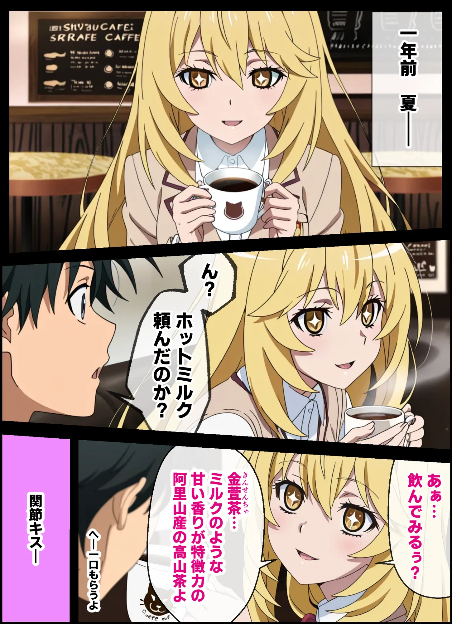 御〇美琴と食〇操祈のいちゃラブトーマ争奪戦…ラブラブ初体験から子宮堕ちイキ潮大洪水まで - 9ページ