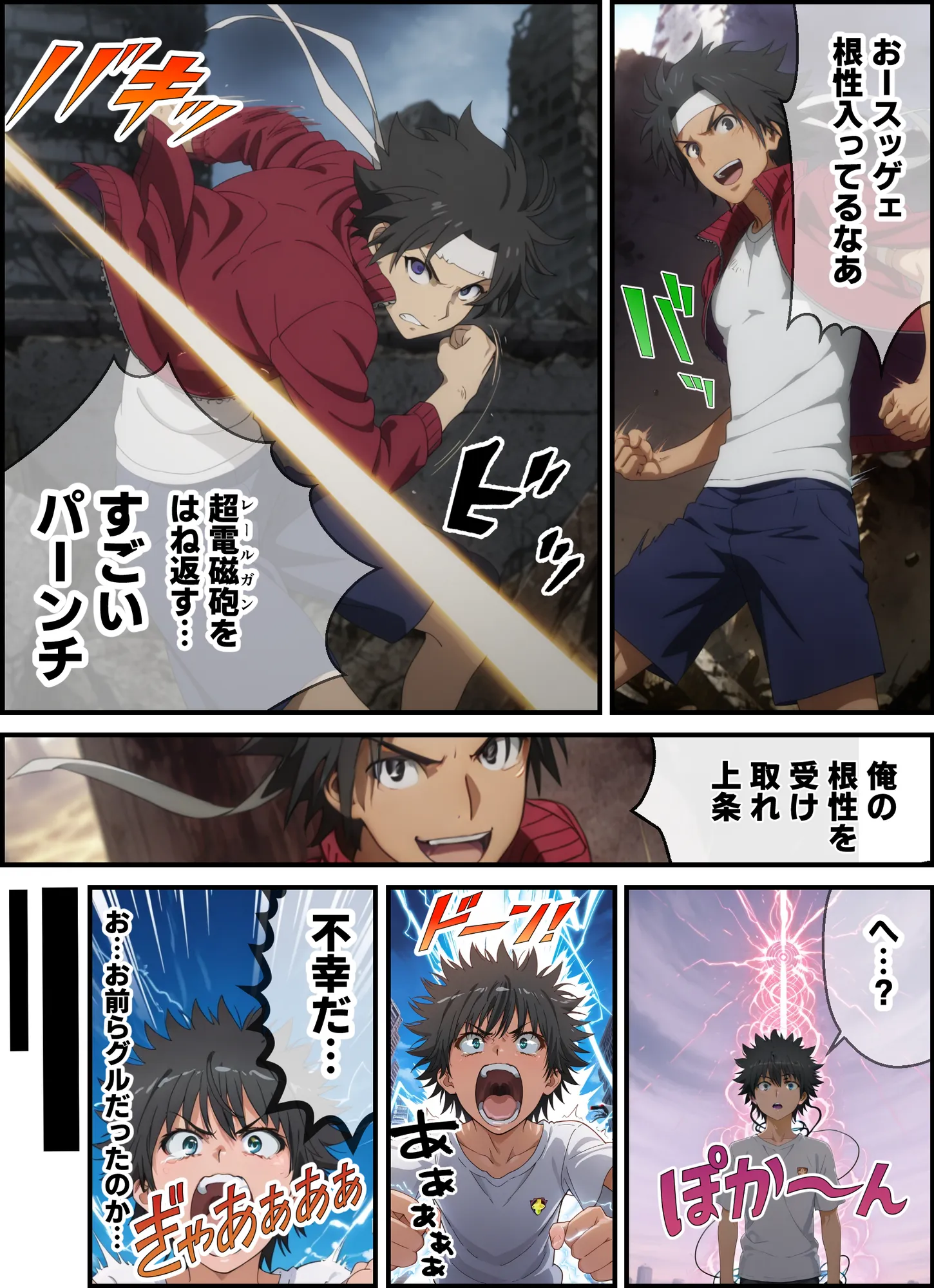 御〇美琴と食〇操祈のいちゃラブトーマ争奪戦…ラブラブ初体験から子宮堕ちイキ潮大洪水まで - 12ページ