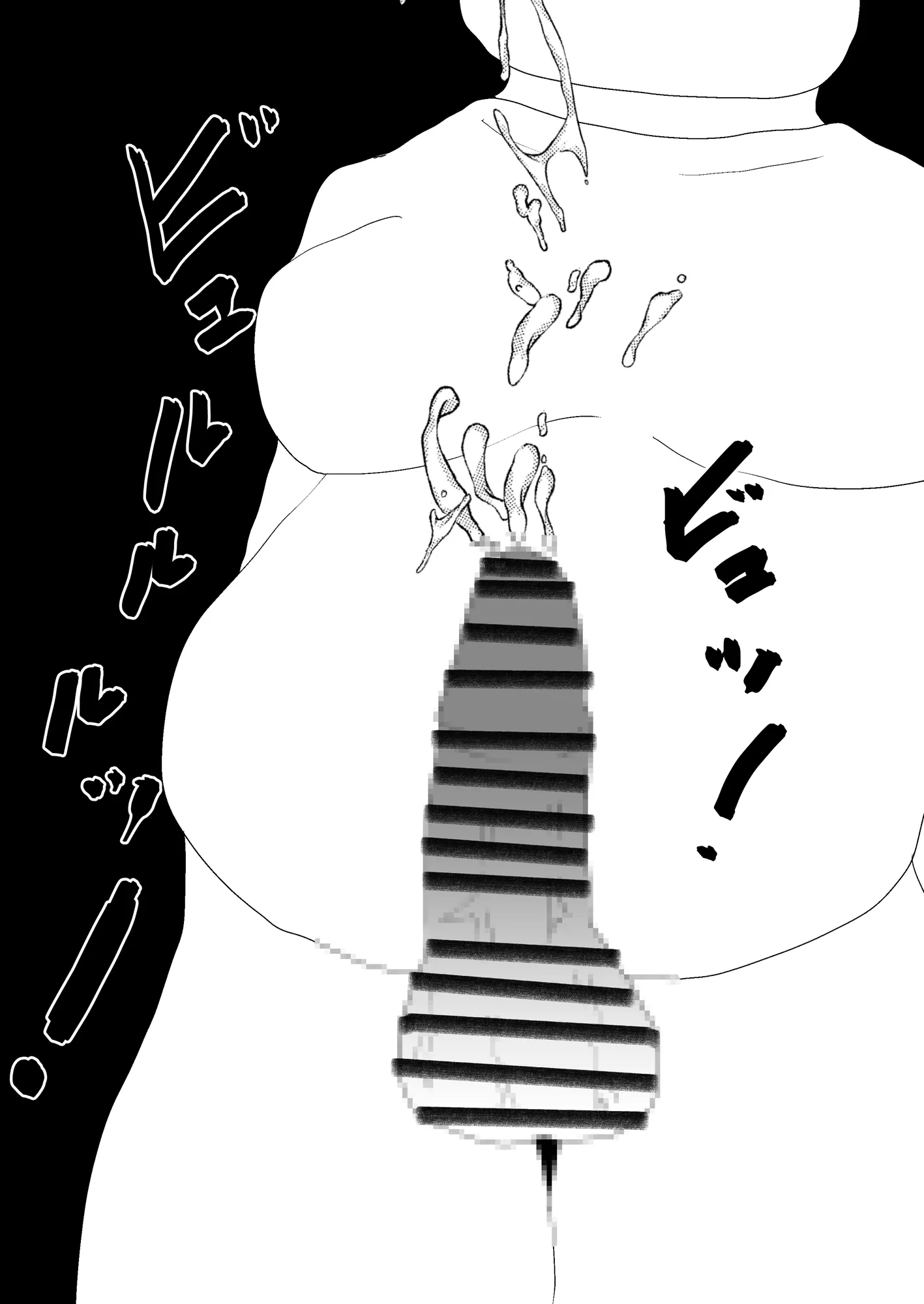 汚いキモデブおじさん覇権取る - 9ページ