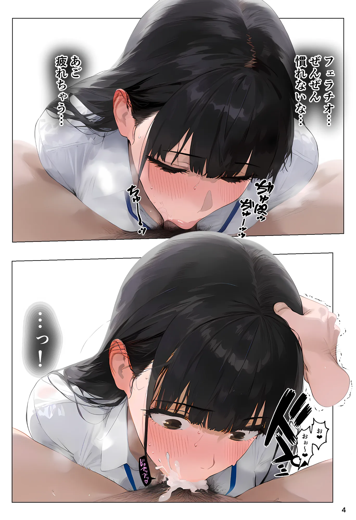 催●アプリで全員支配、妊娠適齢デカ乳美人おじさん赤ちゃん托卵中2 - 4ページ