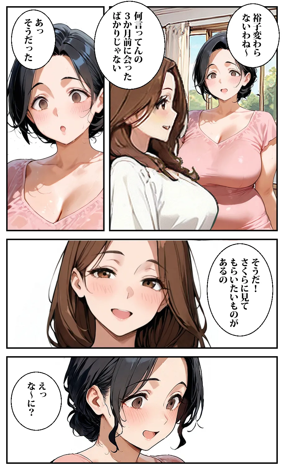 人妻さくらさんは能天気  ビキニを着たら友達の息子チャラオにハメられた - 10ページ