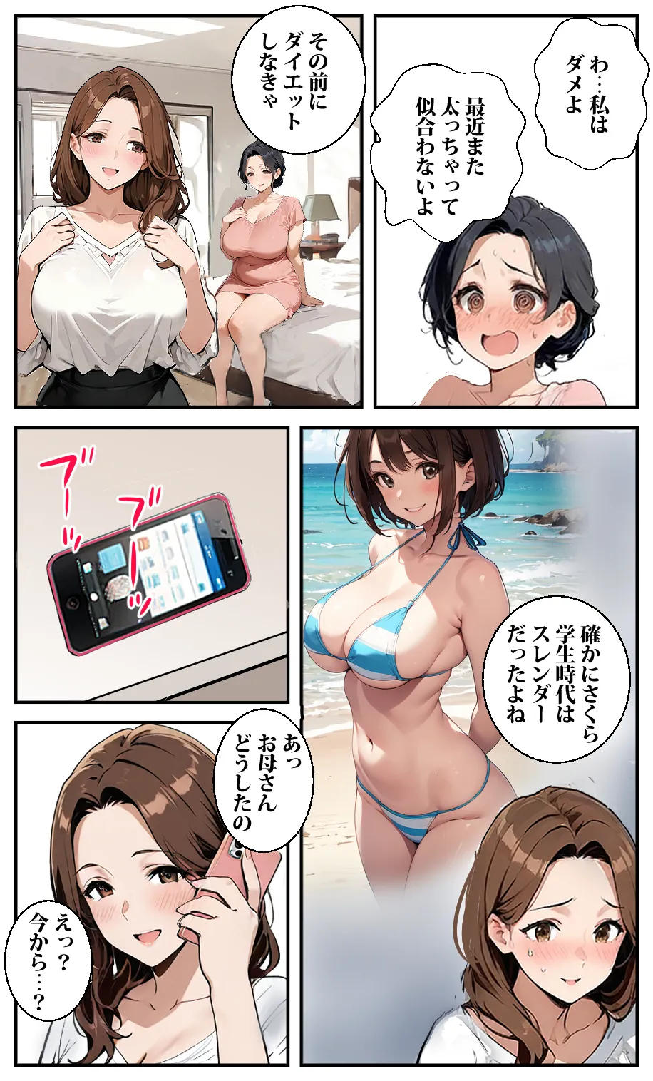 人妻さくらさんは能天気  ビキニを着たら友達の息子チャラオにハメられた - 15ページ