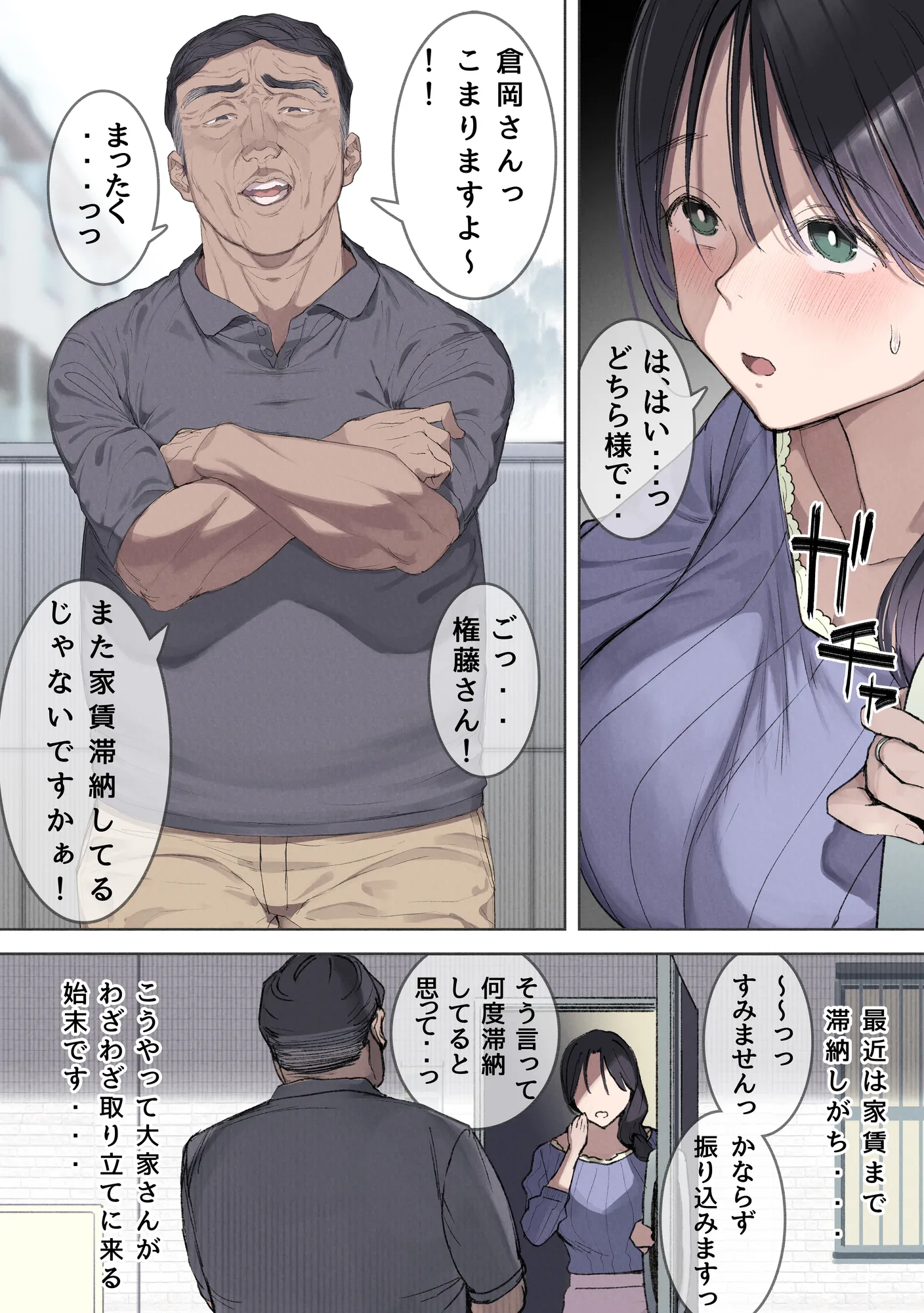 今月の家賃が払えません。【貧困人妻ちふゆ】旦那に内緒で大家さんの愛人になりました。 - 5ページ