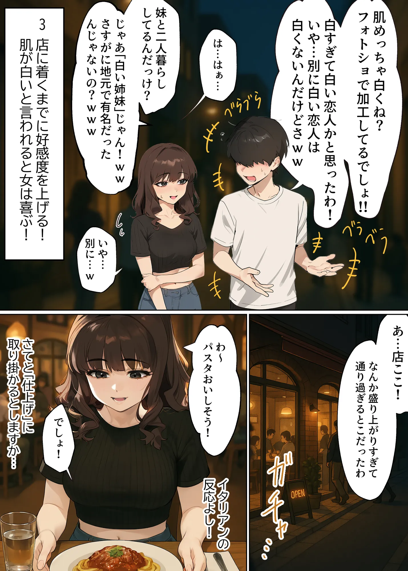 【実話】童貞マチアプ体験記!冴えないエンジニア(23)が愛を証明するまでwww - 4ページ