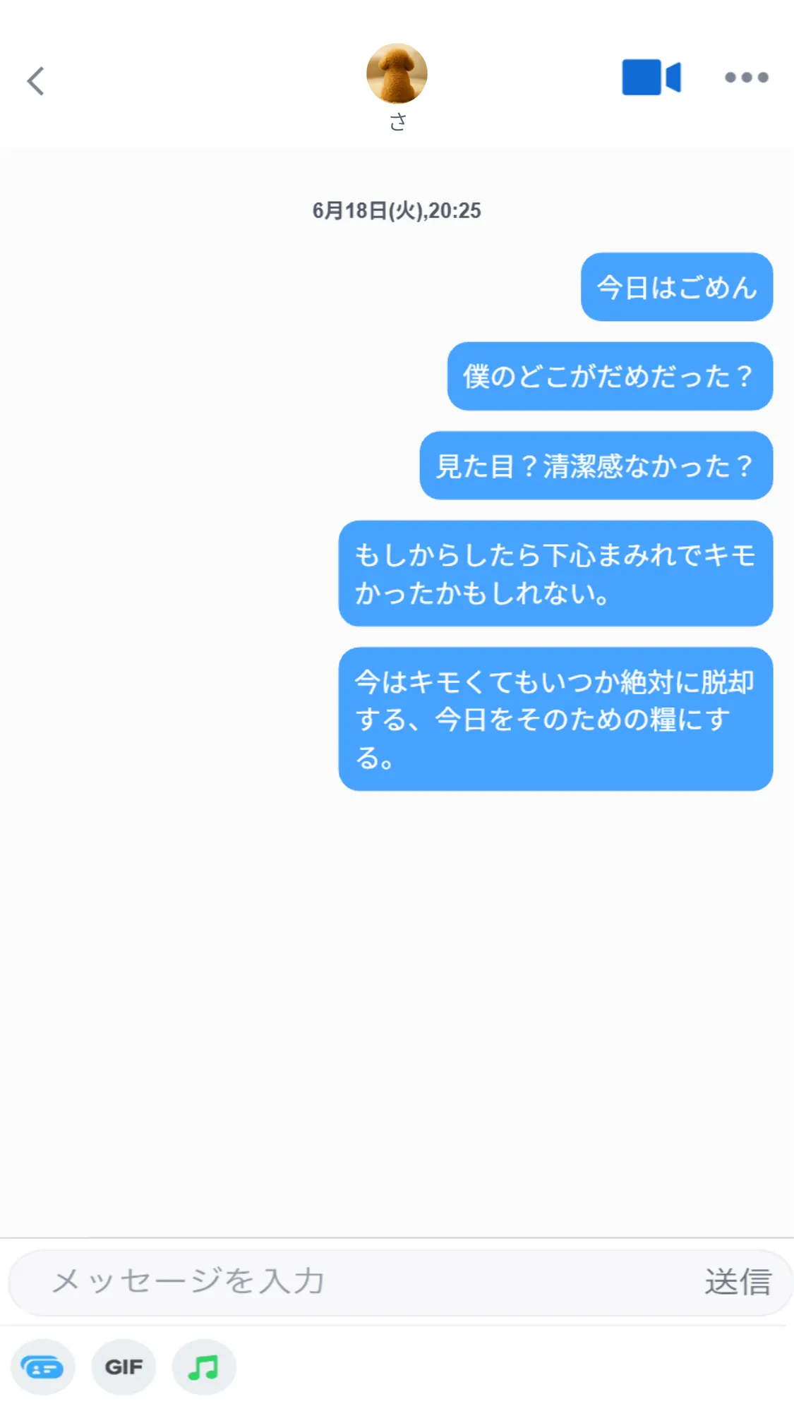 【実話】童貞マチアプ体験記!冴えないエンジニア(23)が愛を証明するまでwww - 10ページ