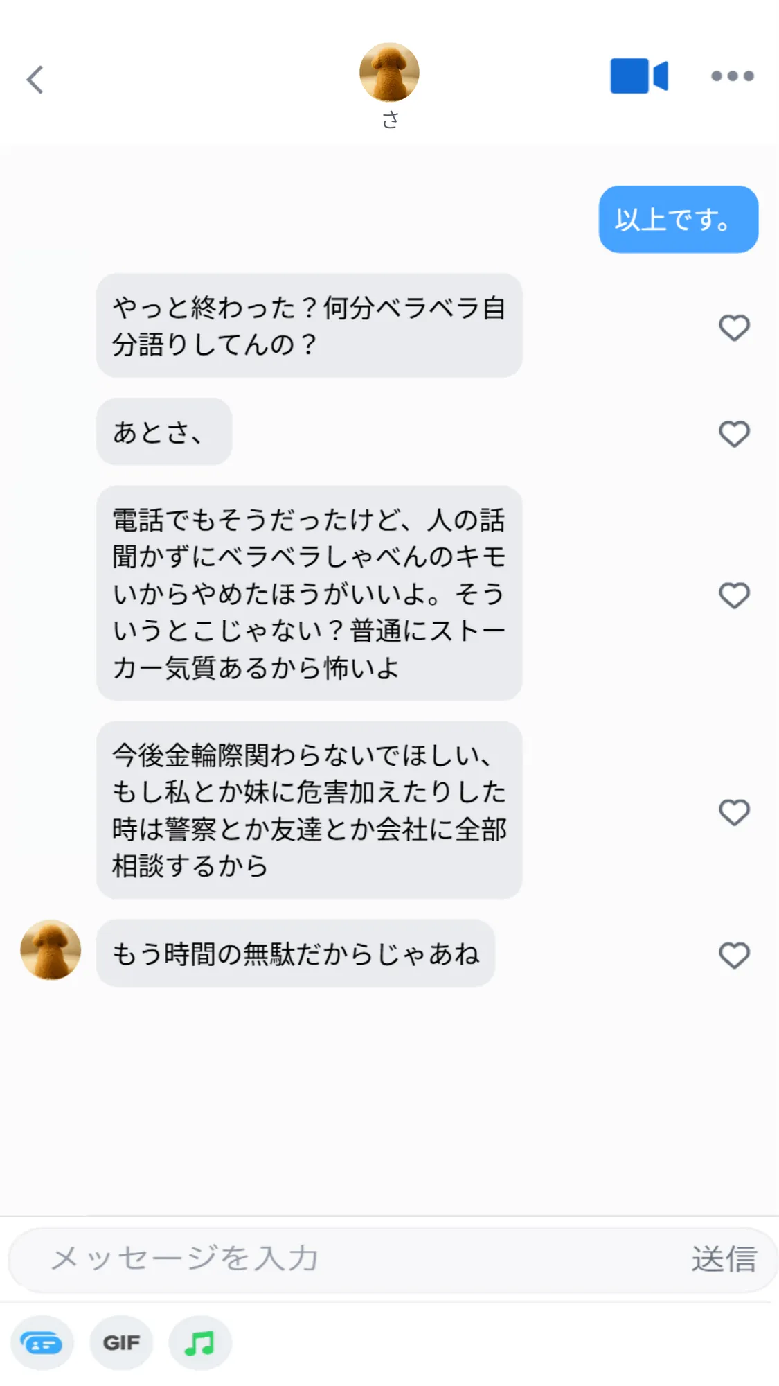 【実話】童貞マチアプ体験記!冴えないエンジニア(23)が愛を証明するまでwww - 14ページ