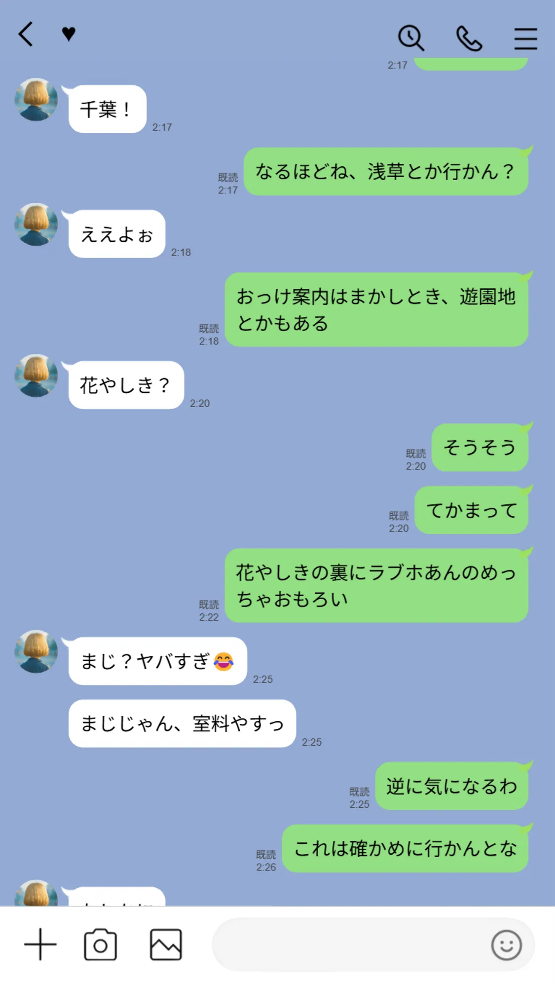 【実話】童貞マチアプ体験記!冴えないエンジニア(23)が愛を証明するまでwww - 20ページ