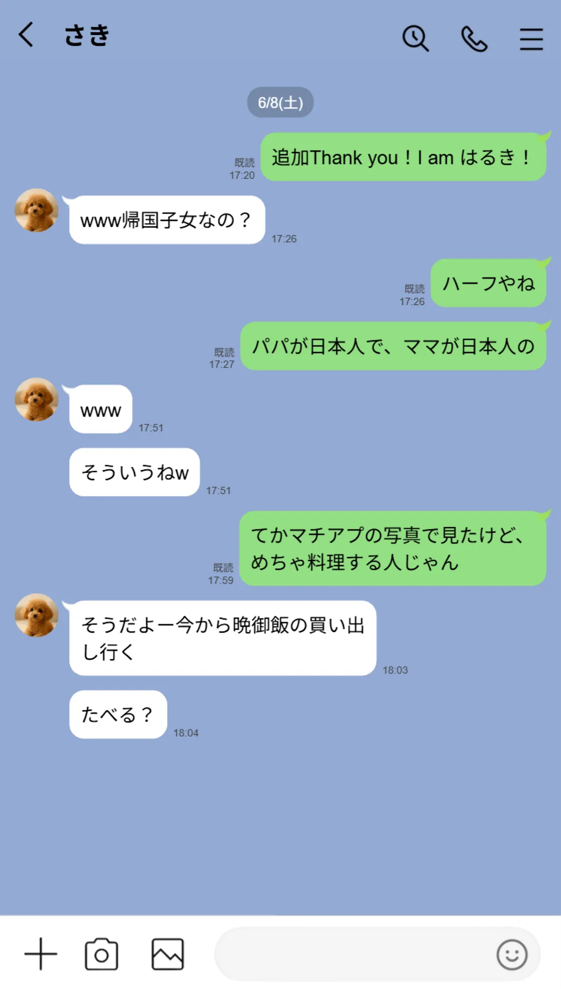 【実話】童貞マチアプ体験記!冴えないエンジニア(23)が愛を証明するまでwww - 32ページ