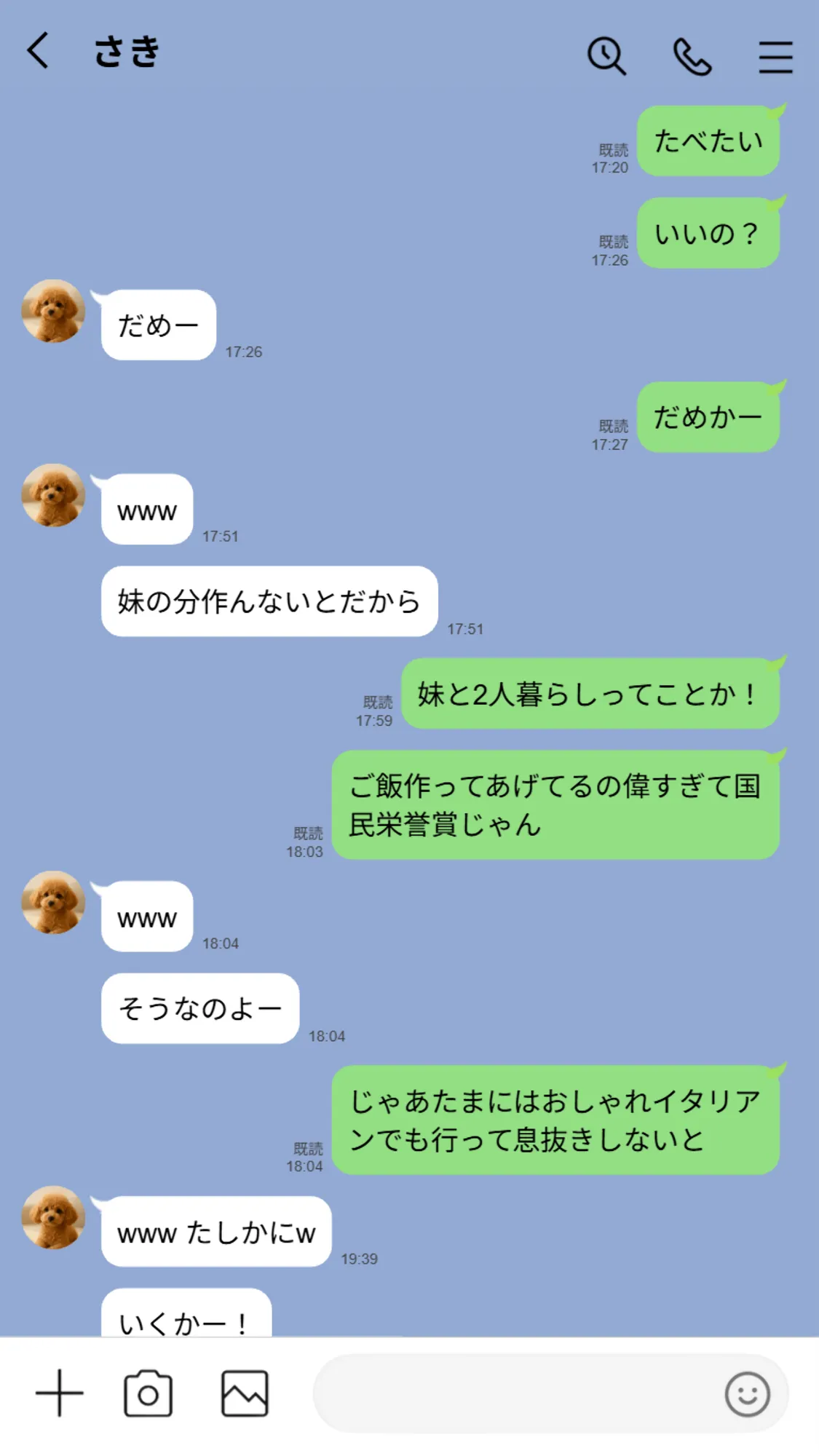 【実話】童貞マチアプ体験記!冴えないエンジニア(23)が愛を証明するまでwww - 33ページ