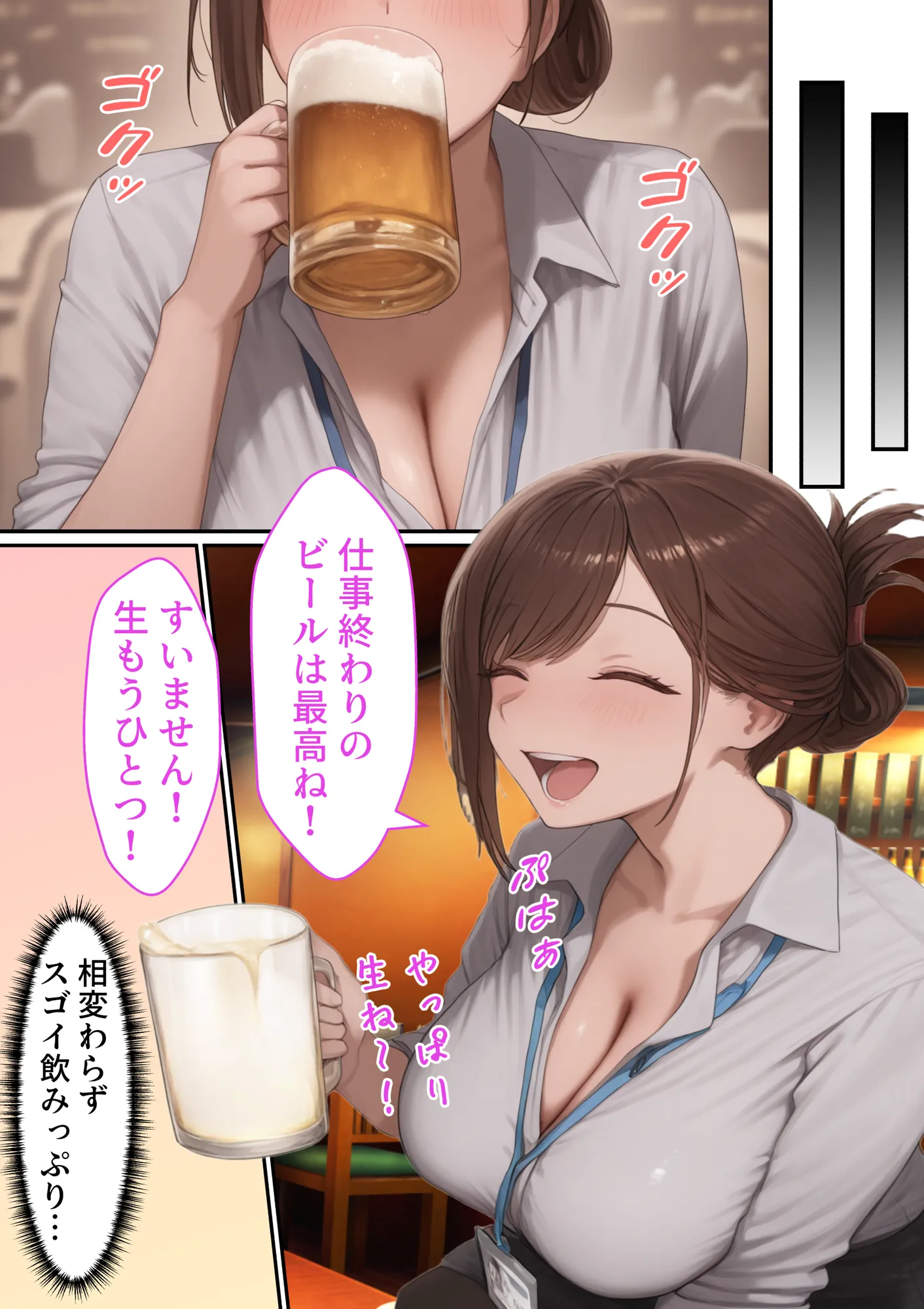 会社の先輩と秘密の関係になる話 - 5ページ