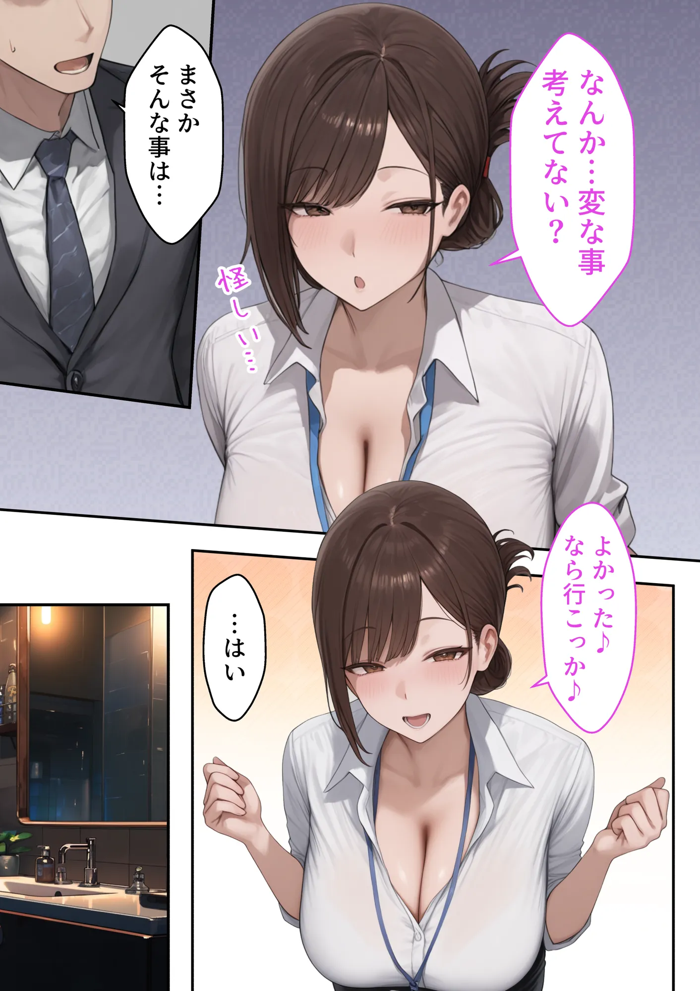 会社の先輩と秘密の関係になる話 - 11ページ