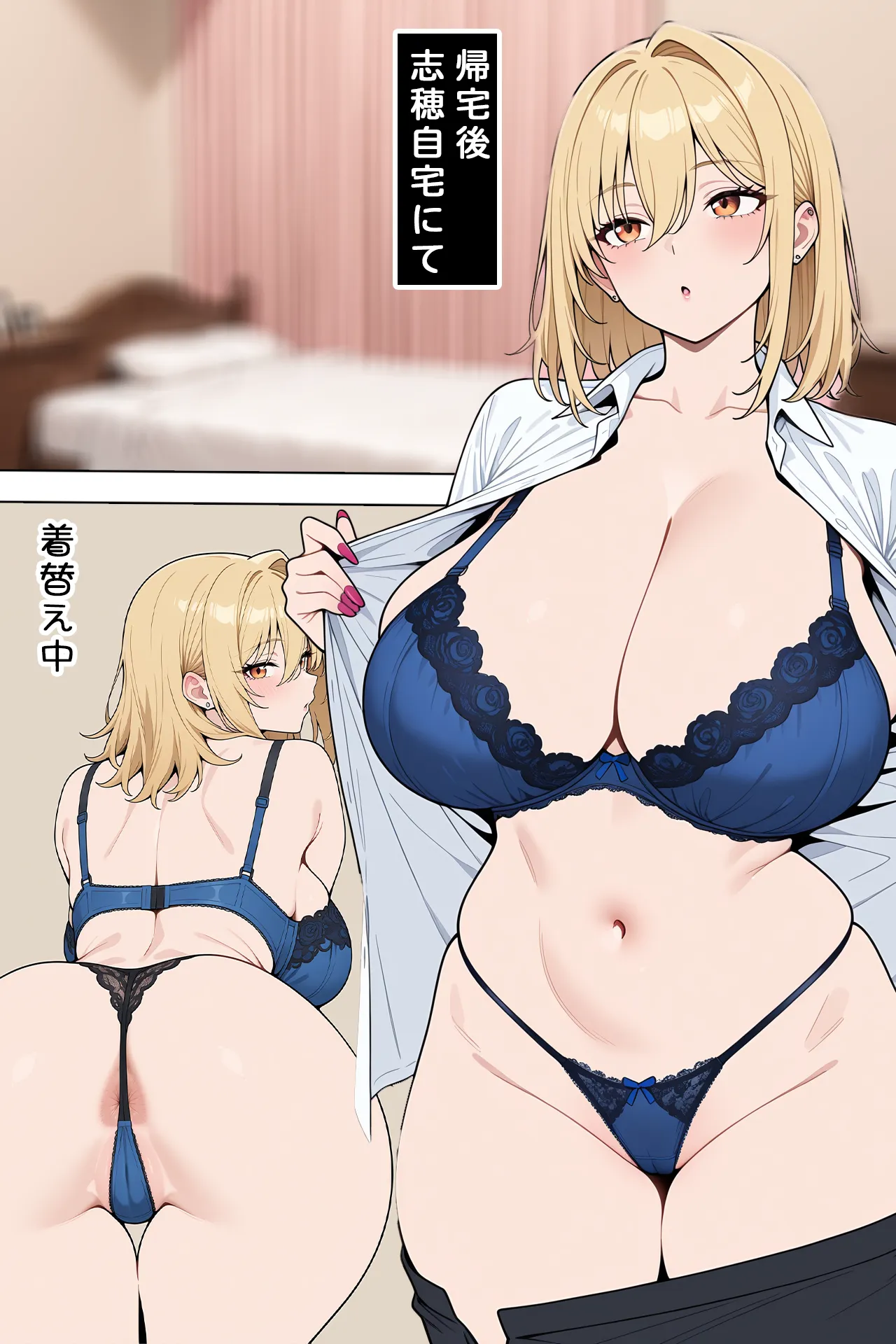 あざとい系新卒ギャルにガチ恋されてしまった話 - 8ページ