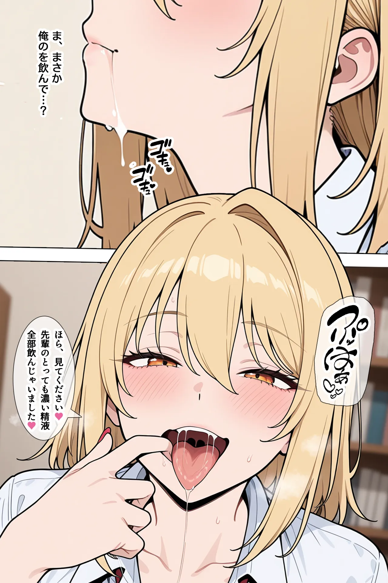 あざとい系新卒ギャルにガチ恋されてしまった話 - 28ページ