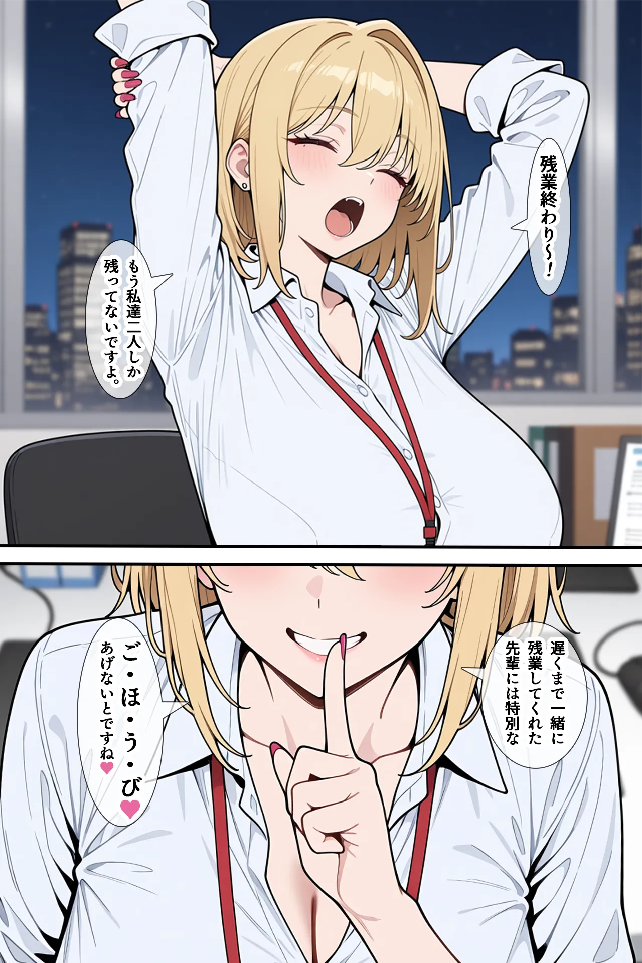 あざとい系新卒ギャルにガチ恋されてしまった話 - 30ページ